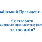 Прес конференція Миколи Томенка у Львові