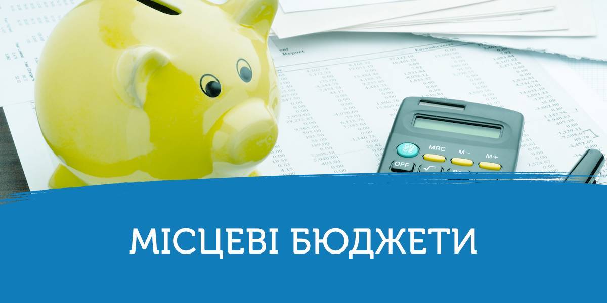 бюджет днепропетровской области 2018 год Днепр