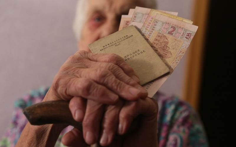 пенсії в україні