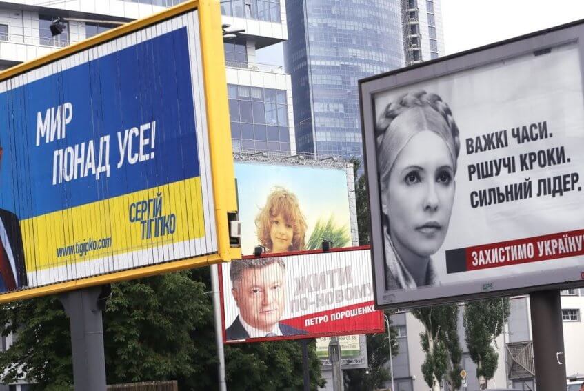 політична реклама в україні вибори 2019