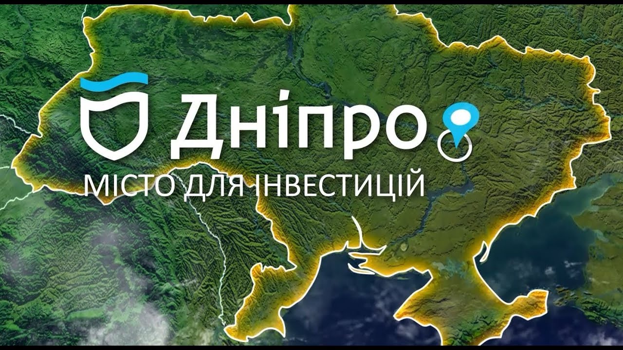 інвестиції у дніпропетровской области